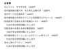 「9/6本日のメニュー」