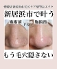 頬のたるみ毛穴、ありませんか？ | 毛穴ケア専門店 eclat