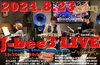 「今日8/17(土)は20:00からのBar営業のみ！！」