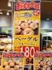 「ベーグル(ブルーベリー)新発売です！」
