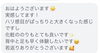 お客様の声「マッサージより良い(^○^)」