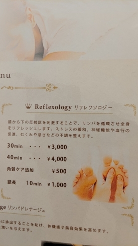 当店の価格表です！「リフレクソロジーとはヾ(･ω･*)ﾉ？？？」