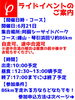 「【参加者募集！】みんなで丹後半島1周走ろうの会」