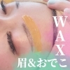 ☆人気＆お得☆　おでこ+眉ワックス