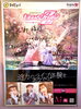 ももクロDAM限定ポスタープレゼント！「♡夏の推し活応援キャンペーン開催♡ライブ帰り団体様＆グッズ持参で限定特典もご用意♡／お好み焼き・カラオケボックスシグレ／磯子区・岡村」