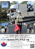 「ハローワーク求人説明会　５月12日(月)10時～HW新発田　5月13日(火)10時～HW村上」