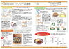 「広報誌「白石工務店たより3月号」のお知らせ♪」