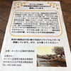 「いちょう祭りに出店します！」
