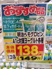 特別価格！A1c対策ヨーグルト「明治ヘモグロビンA1c対策ヨーグルト各種がお買い得です！」