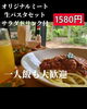 1人でも気軽に来店しやすいです。 unico8523 円「金土日祝だけの特別ディナー営業のお知らせ（17時〜20時）」