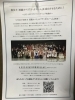 「喜多方 酒蔵オペラ『ラ・ボエーム』ポスター掲示しました」