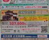 「SUNDAY北九州(北九州市八幡西区若葉にある少人数対応安心低価格の直葬．家族葬専門葬儀社です。小倉にも会館がございます)」