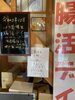 元気・健康になる 腸活デイ「毎週金曜日は菌曜日【腸活】決断力の腸活ワンコインランチ（500円）」
