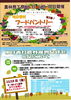 「11/16 農林商工祭 手作り焼き菓子お買い得🉐明日香村カフェLaville～都～(ラヴィーユ～みやこ～)」