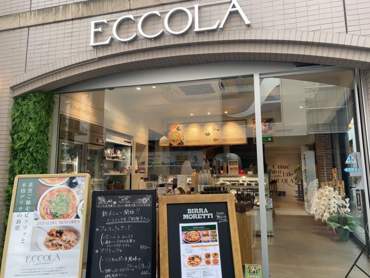 107回 Eccola エッコラ ピザ デリカ セレクトショップ 浦和 浦和ランチ情報 まいぷれ 浦和 107回 Eccola エッコラ ピザ デリカ セレクトショップ 浦和 浦和ランチ情報 まいぷれ 浦和