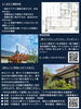 随時開催中！詳しくはお問合せください！「【他社で悩んでいる方へ】“セカンドオピニオン”が増えています」