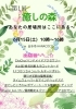 素敵な出店者様「タイムウェーバーがマルシェに登場！第1回「癒しの森」」