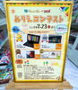 「三菱ぬりえコンテスト開催中！！」