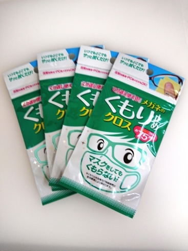 くり返し使える！メガネのくもり止めクロス「マスクをしてもメガネがくもらない‼」