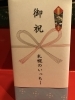 いっちーありがとう！「まるひで【みなさんのおかげです】ラーメン」