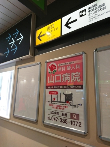 看板２「西船橋駅ポスター看板を」