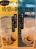 自慢の新作サワー！「6月のおすすめ♪国産牛コプチャン＆極上サワーで乾杯しよう！」
