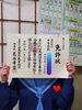 特待生(中学生)中等師範取得「中等師範取得です。」