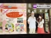 J Comさん配信中 ジモト応援 つながるnews 8月17日放映分 で夏休み限定 うちわ パタパタアルバム ワークショップ イベント告知 無料アプリ どろーかる で5日間無料視聴可能 まいぷれ葛飾編集部のニュース まいぷれ 葛飾区 J Comさん配信中 ジモト応援 つながるnews 8月17日放映分 で夏休み限定 うちわ パタパタアルバム ワークショップ イベント告知 無料アプリ どろーかる で5日間無料視聴可能 まいぷれ葛飾編集部のニュース まいぷれ 葛飾区