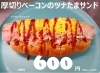 限定「4/11も、朝8時より営業中！」
