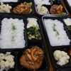 （配達）日替わり弁当