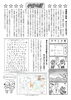 「梅雨シーズンでも室内で遊べるパオ！【パオだより2024年7月号】」