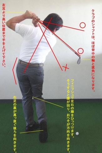 フルショット フィニッシュ「ゴルフの基本 フルショット 【ゴルフ初心者にも安心🔰無料レッスンで基礎を習得!松山市の水上ゴルフ練習場🏌️♀️ゴルフの打ちっ放し】」