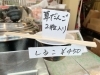 「寒い時にぜひ！体の中からぽっかぽか♪柴又名物草だんご入り小豆スイーツ『柴又しるこ』☆冬の定番商品です♪【柴又名物草だんごが人気☆柴又帝釈天から一番近いお団子屋】」