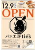 「パン工房ｔｉｅｓ（タイズ）オープンのお知らせ」