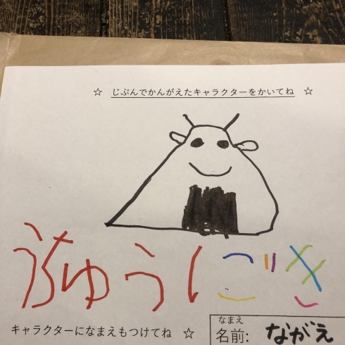 おにぎりキャラクターデザイン 晴レルモキッチンのニュース まいぷれ 千歳 恵庭 おにぎりキャラクターデザイン 晴レルモキッチンのニュース まいぷれ 千歳 恵庭