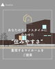 「建築家と創る、世界に一つの住まい【case16】🏡5月初旬、完成見学会ありがとうございました！【完全オーダーメイドの家づくり　注文住宅、リフォームなら『清水住建』】」