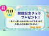 「【7/13～15】地下鉄博物館 開館記念イベント」