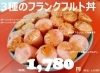 限定「4/11も、朝8時より営業中！」