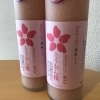 「【カフェスペース】お知らせです」