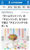 「8/30コイヨイ縁日で「チエンリングつなぎ遊び」が「FLOWER SHOP真珠園」さんで体験できます！！小さなお子さまも安心して楽しめます」