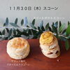 「12月の献立&予定」
