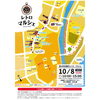 10/8 レトロ・マルシェ開催「2023年10月の出店情報」