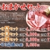 2023-2024　【枚方市】黒毛和牛・田蔵