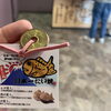 御縁のお土産いただきました♡「NEWオープン( ´͈ ᗨ `͈ )◞♡⃛斐川町 仏壇」