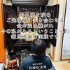 「平田地区へお仏壇納品に行ってきました！」