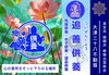 お寺の加持祈祷と、病院の治療の比較を、文字とイラストで解説