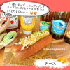 チーズ「♡新メニュー♡」
