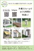 「ここまち新居浜、広告掲載中‼︎　お庭のこと・リガーデンは住まいるガーデンへ☆」