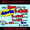 「4月２１日より８月末までの超ロングランキャンペーン！」