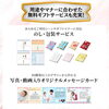 「【カタログにもう一品添えて贈りたい方へ】人気ブランドの商品とセットで選べる「Duet AS YOU LIKE」のご案内」